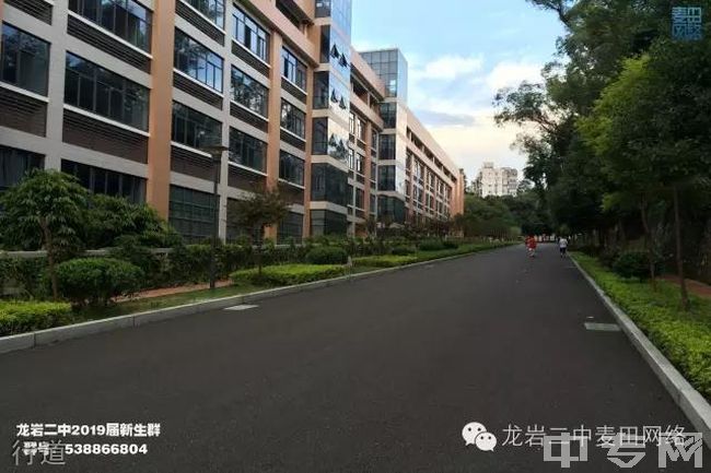 龙岩市第二中学[普高]-校园风光5