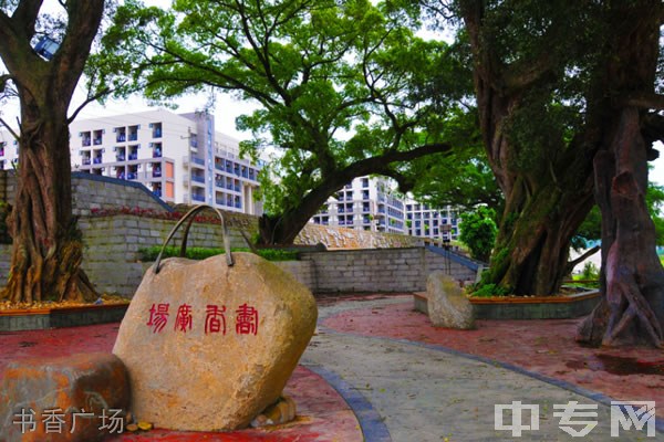 福建商学院-校园风采4