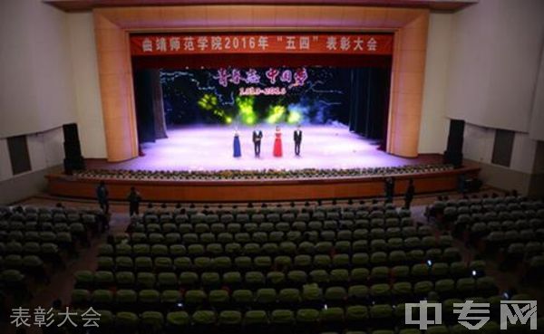 曲靖师范学院继续教育学院-校园风采