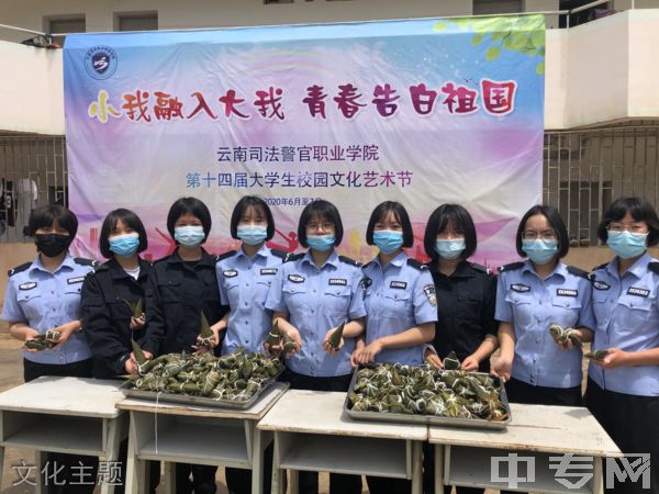 云南司法警官职业学院继续教育学院-校园风采4