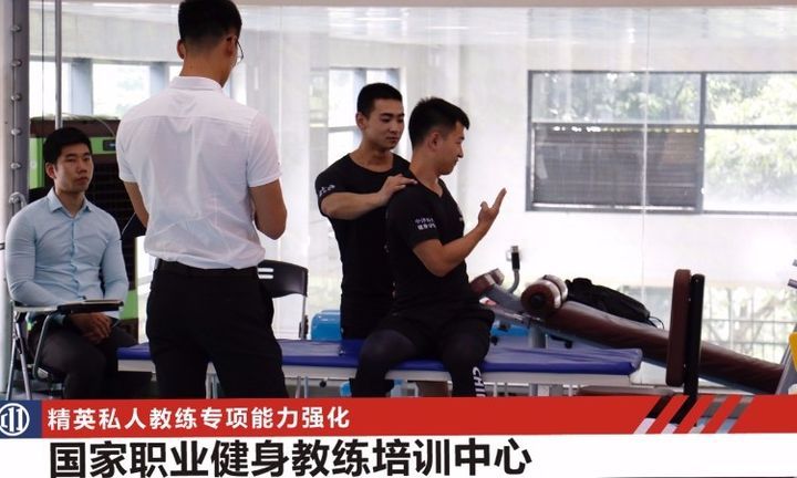 成都中体力健健身学校-健身教练转向能力考评