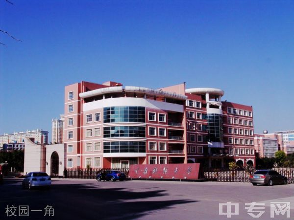 云南财经大学继续教育学院-校园风采11