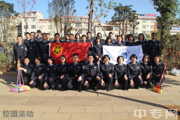 云南司法警官职业学院继续教育学院-校园风采7