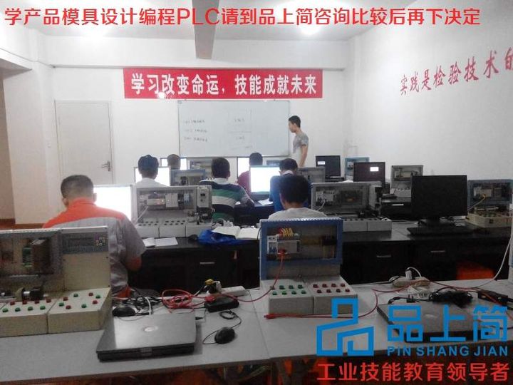 福州品上简工业技能培训学校-PLC编程上课