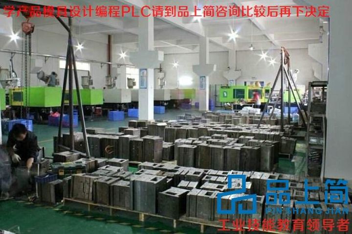 厦门品上简工业技能培训学校-UG模具设计实习车间