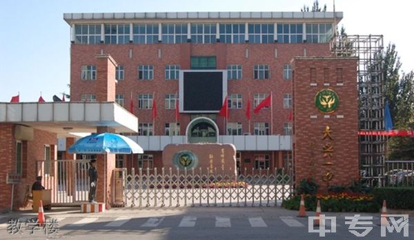 北京市大兴区第一中学环境、寝室介绍