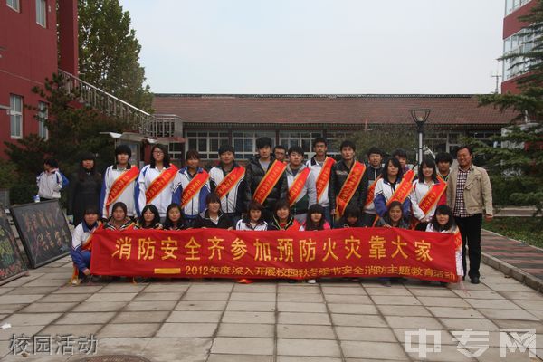 北京电子信息技师学院-校园活动