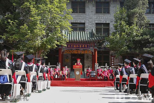 北京协和医学院继续教育学院-毕业典礼