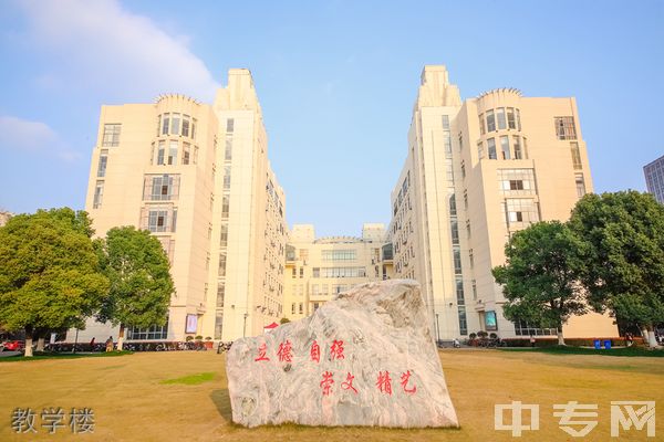 武汉音乐学院继续教育学院-教学楼