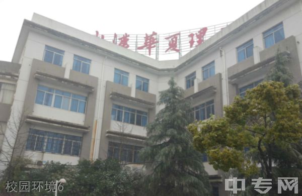 武汉华夏理工学院继续教育学院-校园环境6