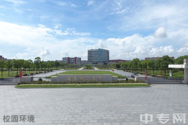 华东理工大学继续教育学院-校园环境