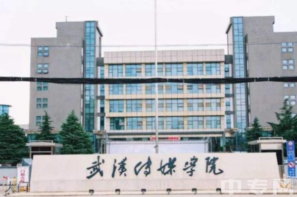 武汉传媒学院继续教育学院-大门