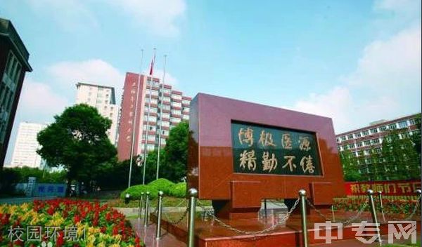 上海交通大学医学院继续教育学院-校园环境1