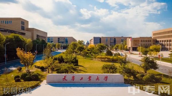 天津工业大学继续教育学院-校园环境