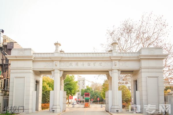 武汉音乐学院继续教育学院-北校门