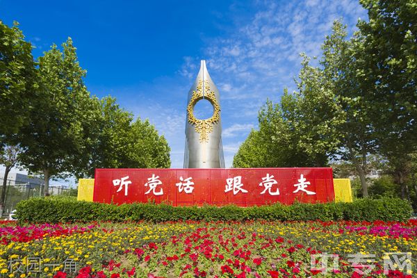 天津师范大学继续教育学院-校园一角