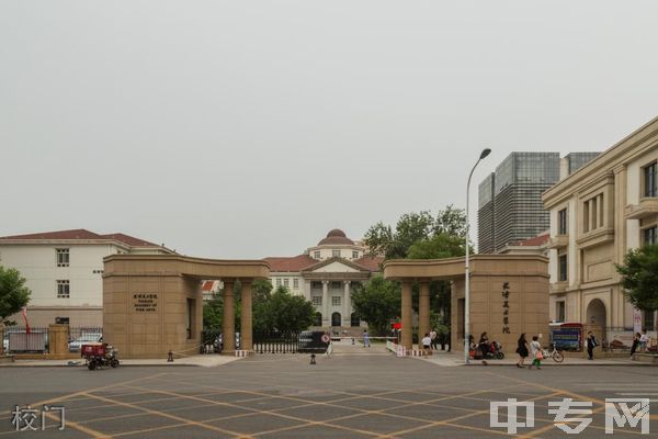 天津美术学院继续教育学院-校门