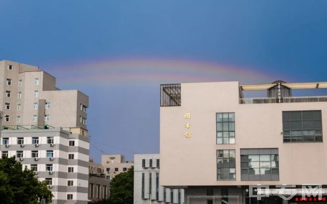 北京联合大学-雨后彩虹