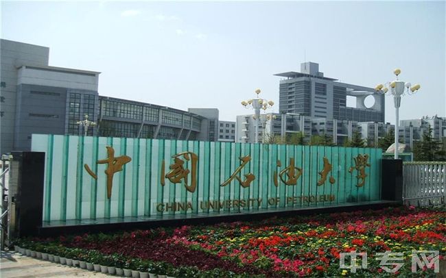 中国石油大学（北京）-校门