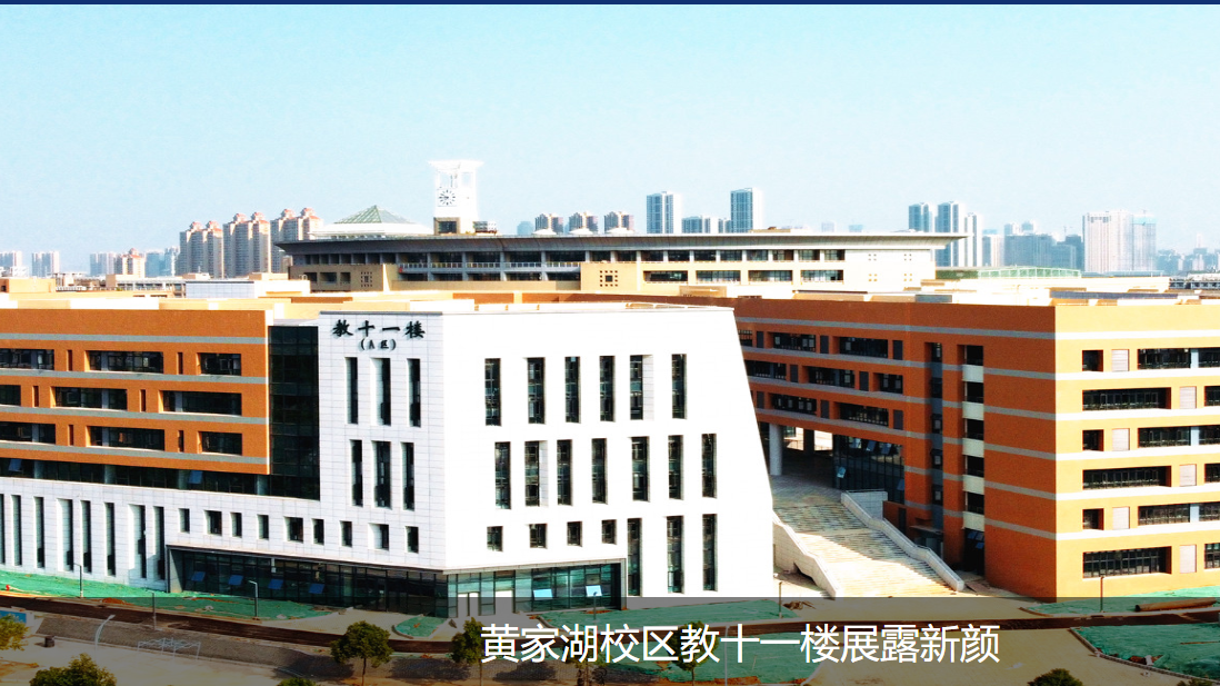 武汉科技大学自考办-校区图片