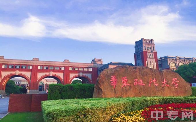 华东政法大学双学位班录取分数线预估