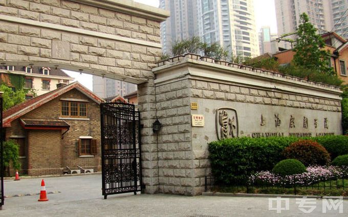 上海戏剧学院-大门