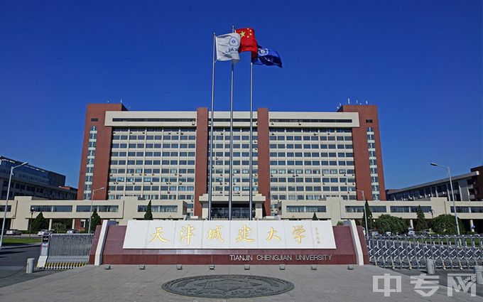 天津城建大学-天津城建大学