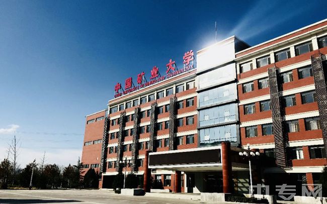 中国矿业大学（北京）-沙河校区第一教学楼