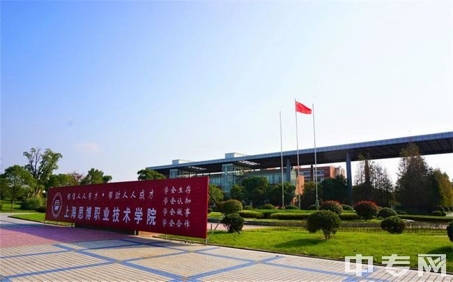 上海思博职业技术学院环境、寝室介绍