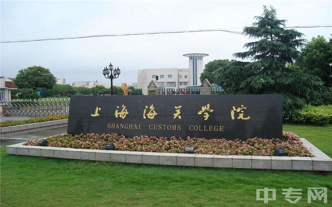 上海海关学院-校园环境（1）