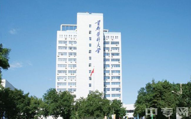 首都医科大学-学校建筑