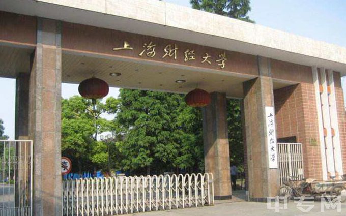 上海财经大学-校门