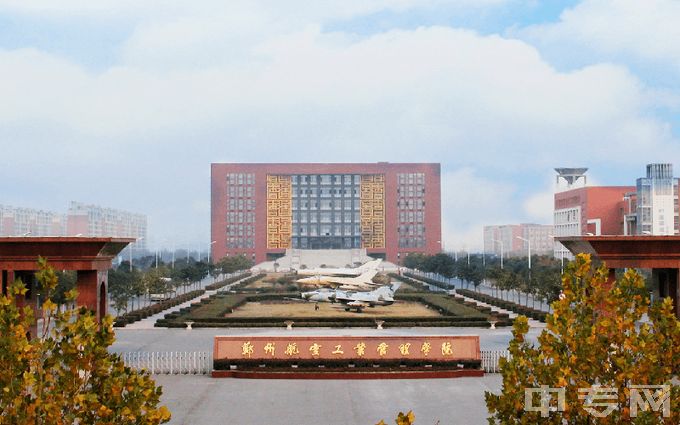 郑州航空工业管理学院-校园风光