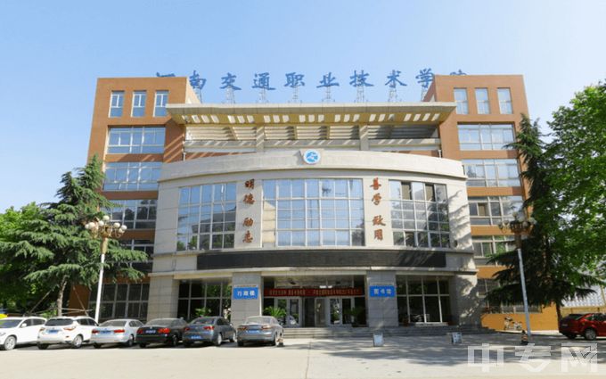 河南交通职业技术学院-校园环境（2）