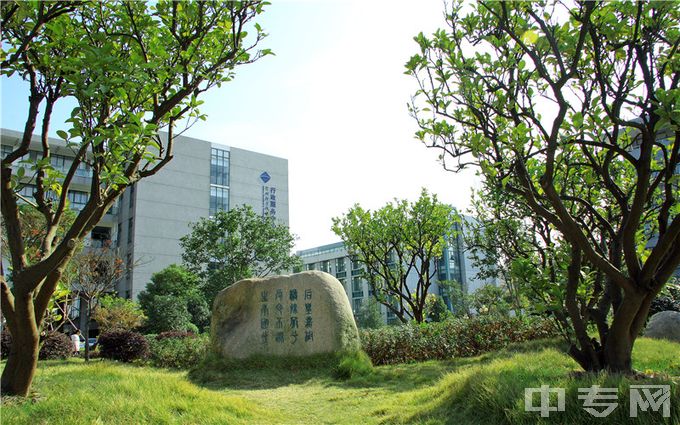 台州职业技术学院是公办还是民办学校？