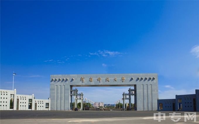 河南科技大学-开元校区大门