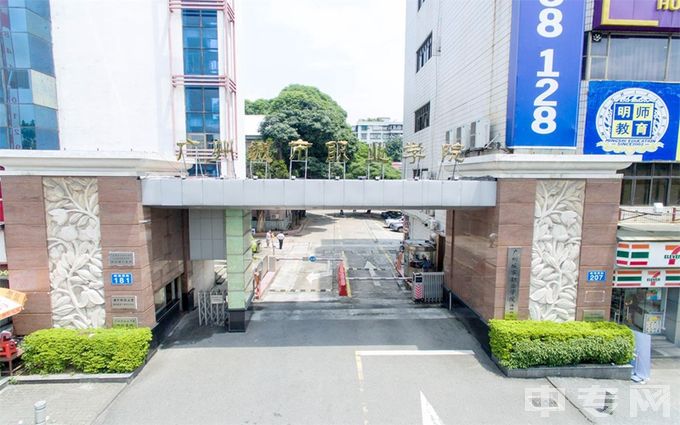 广州城市职业学院