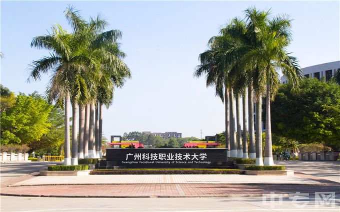 广州科技职业技术大学文科考了428分，有机会被贵校录取吗？
