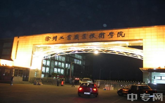 徐州工业职业技术学院-夜景