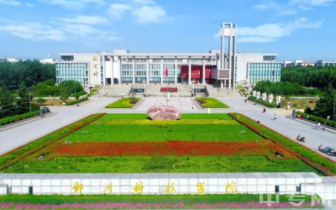 郑州科技学院-大门