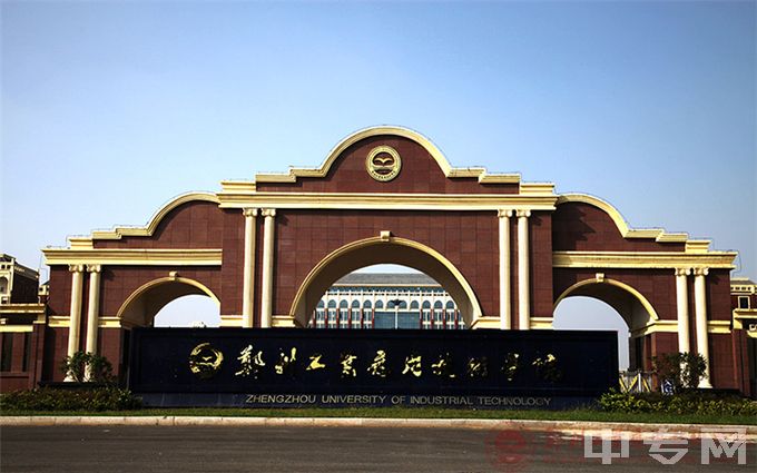 郑州工业应用技术学院-南大门