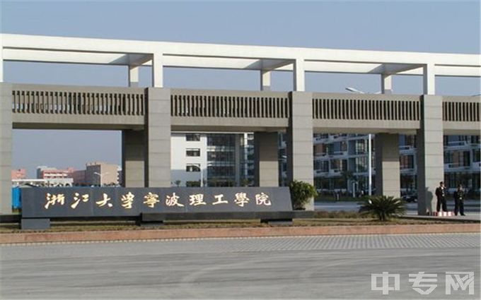 浙大宁波理工学院环境图片、食堂饭菜如何？