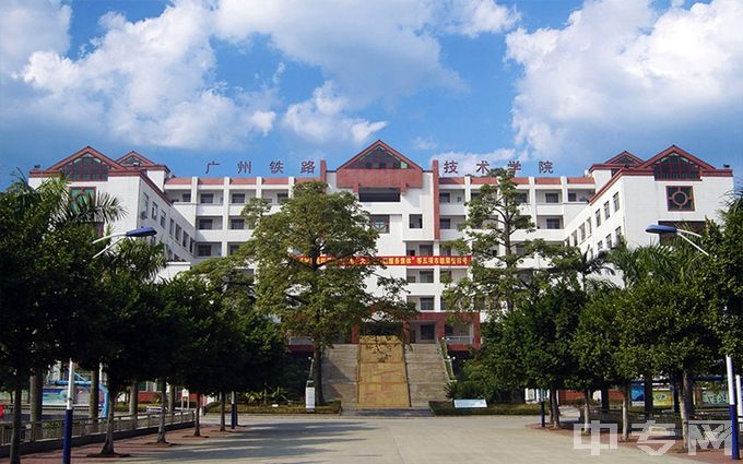广州铁路职业技术学院-1号教学楼