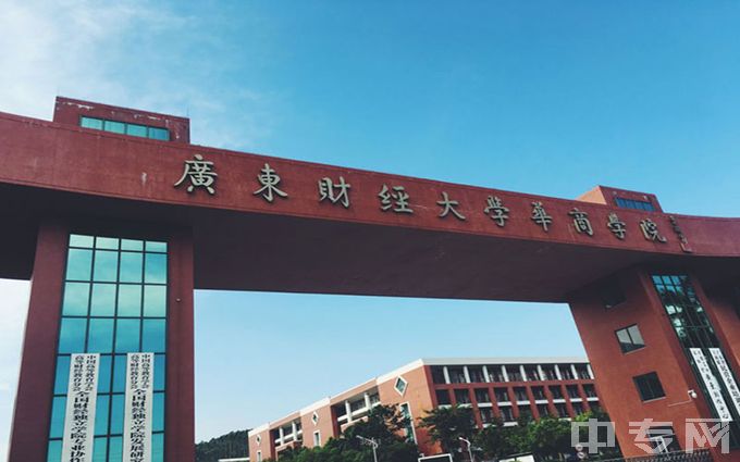 广州华商学院是公办还是民办学校？