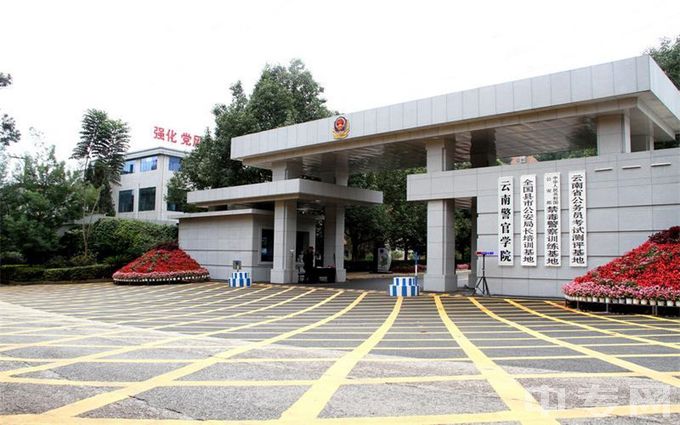 云南警官学院-校门