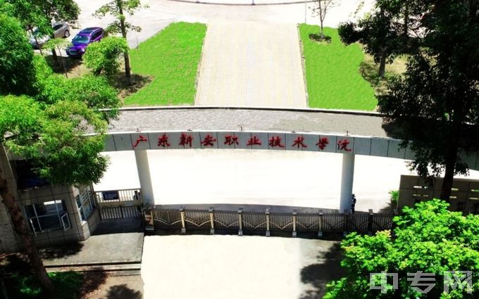 广东新安职业技术学院-门俯瞰