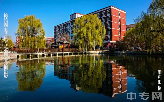 沈阳化工大学