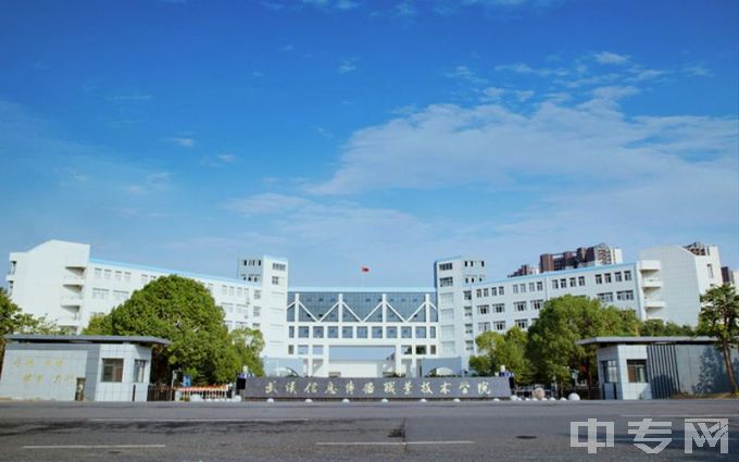 武汉信息传播职业技术学院-校园环境（1）