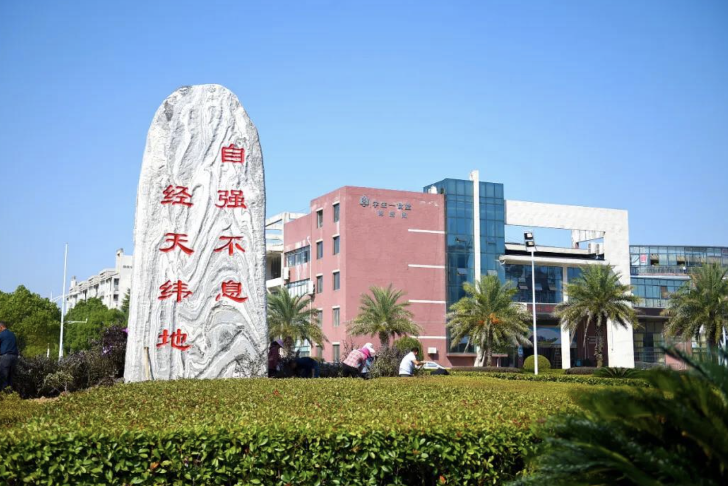 武汉纺织大学-武汉纺织大学风貌