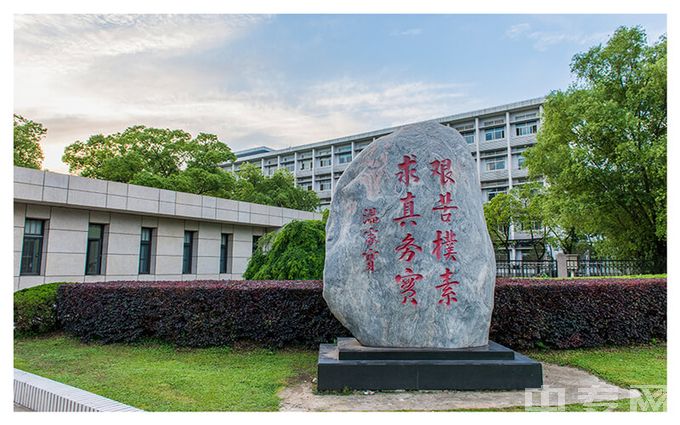 中国地质大学（武汉）-地大校训